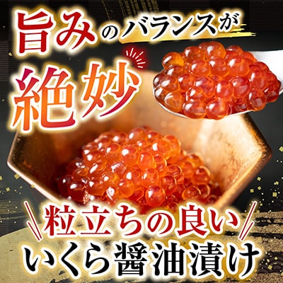 いくら醤油漬70g×2P・刺身用トラウトサーモン(背)1本 A-14224
