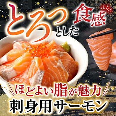 いくら醤油漬70g×2P・刺身用トラウトサーモン(背)1本 A-14224