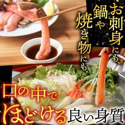 生食可!紅ズワイガニポーション400g×3P B-14077