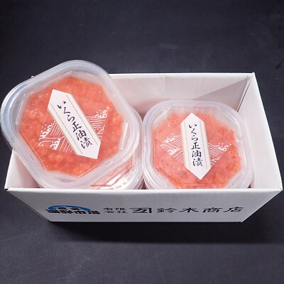 ＜計630g＞いくら醤油漬け(鮭卵)70g×9P B-14010