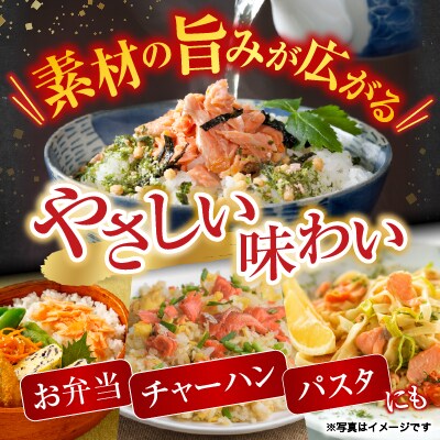 紅鮭焼きほぐし6本セット A-11024