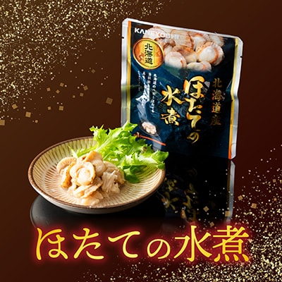 さばとほたての水煮セット A-09060