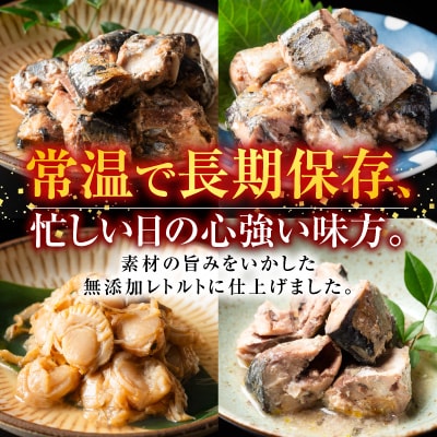 煮付け18種類詰め合わせセット B-09025