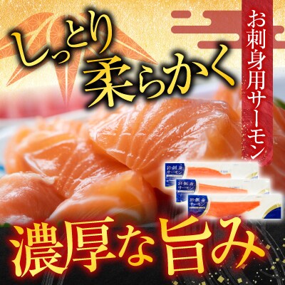 【12/31決済分まで1月配送】お刺身トラウトサーモン3kg&とろサーモンハラミ4㎏ D-09003