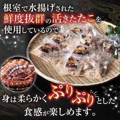 【北海道根室産】から揚げ用たこ150g×6P A-19001