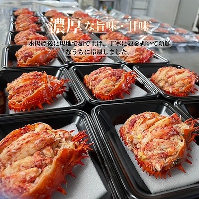 【北海道根室産】冷凍花咲蟹甲羅盛75g×3個(計225g) B-61001