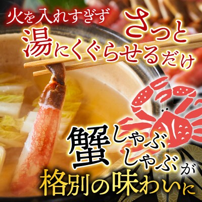 生本ずわいがに棒肉ポーション2kg(500g×4P) D-14020