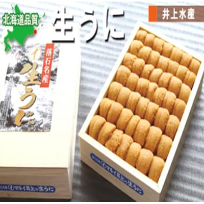 ムラサキウニ並べ詰め150g×2折[7月中旬以降発送] F-71009