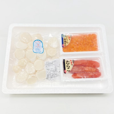 ほたて300g・醤油いくら140g・たらこ140g C-16043