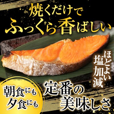 花咲かに4尾・甘塩紅鮭5切×3Pセット C-36022