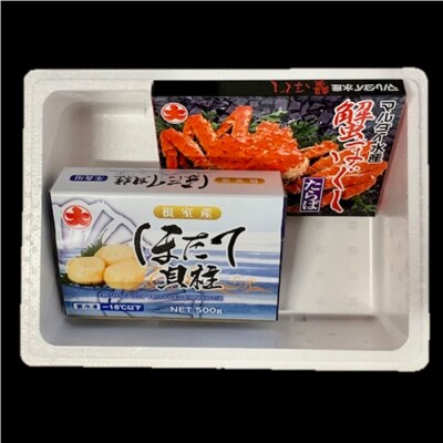 【北海道根室産】お刺身ほたてとたらばがにほぐし身 B-01072