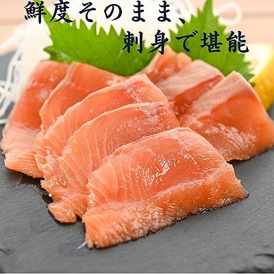 【北海道根室産】さくらますルイベ(刺身用)半身×4枚(計1.2～1.5kg) B-20003