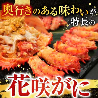 【北海道根室産】花咲かに2尾・冷凍さんま5尾 A-76002