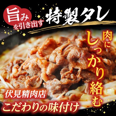 味付けジンギスカン800g×1P A-76023