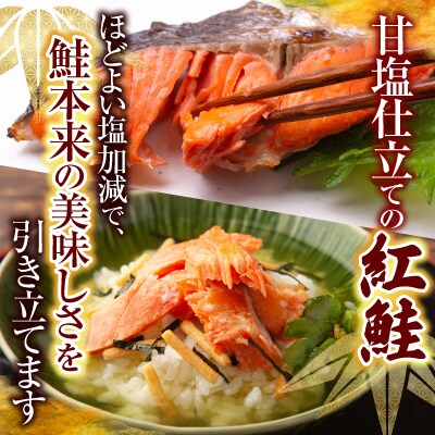 花咲かに2尾・甘塩紅鮭5切×1P A-76011