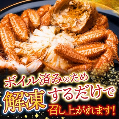 毛かに400g～550g前後×4尾 D-76010