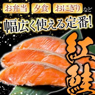 無添加天然甘塩紅鮭5切×3P、いくら(鮭卵)70g×2P A-14205