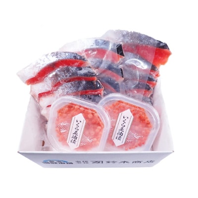 無添加天然甘塩紅鮭5切×3P、いくら(鮭卵)70g×2P A-14205