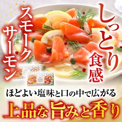 サーモン2～3P&塩サーモンハラス220g×5P A-09121