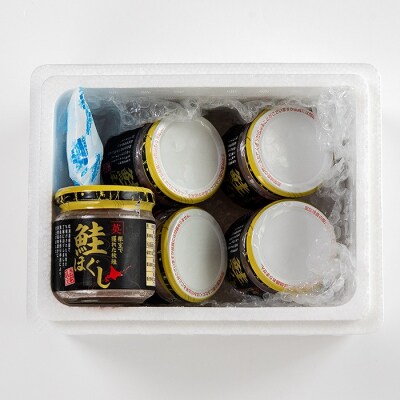 【北海道根室産】鮭ほぐし80g×5個 A-45008