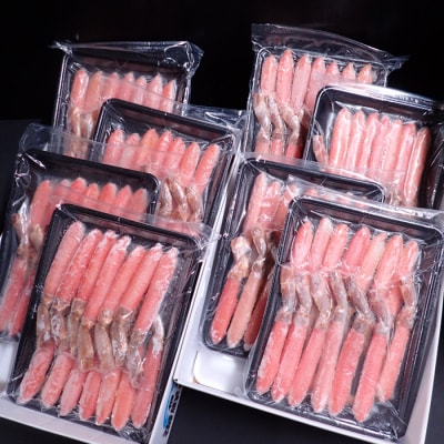 生ずわいがにポーション450g×8P(計88～108本) E-11022