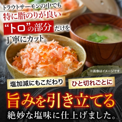 <12/14まで年内配送>旨塩とろサーモンハラミ18～30枚(計6kg) F-09003