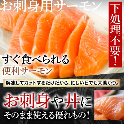 お刺身トラウトサーモン&スモークサーモン F-09006