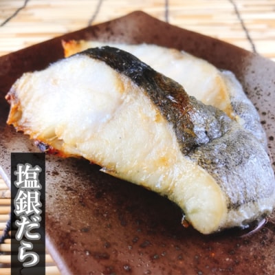 塩銀だら1切×14P&銀だらみりん漬1切×14P F-09008