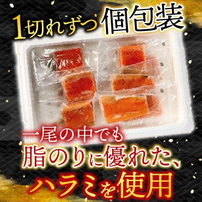 とろサーモンハラミ燻製焼き5.5kg(個包装真空) F-09009