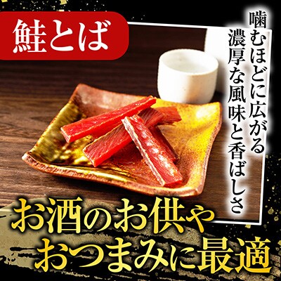 トラウトサーモン2～5本&鮭とば100g×9P F-09026