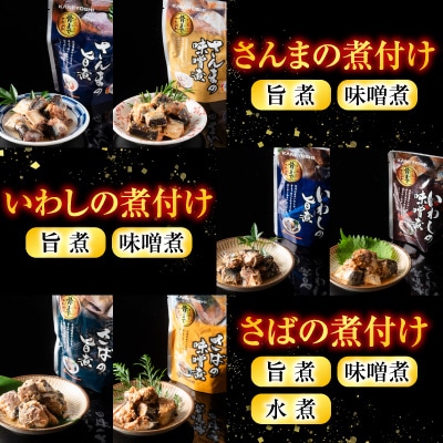 煮付けレトルト12種 F-09019