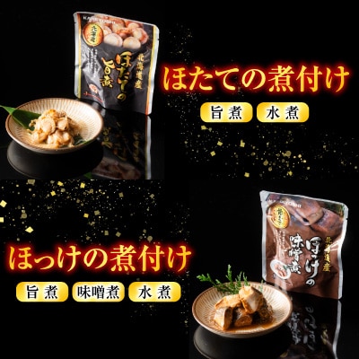 煮付けレトルト12種 F-09019