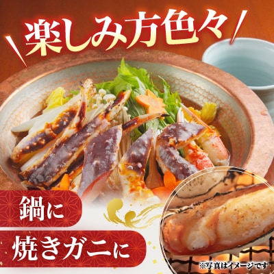 【北海道根室産】生冷凍たらば蟹足3～4肩(計1kg前後) C-54010