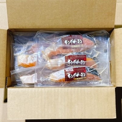 キングサーモンみりん漬け1切(約80g)×7P A-09066
