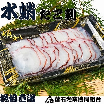 【北海道根室産】水蛸ボイルたこ足スライス150g×2P(計300g) A-20004