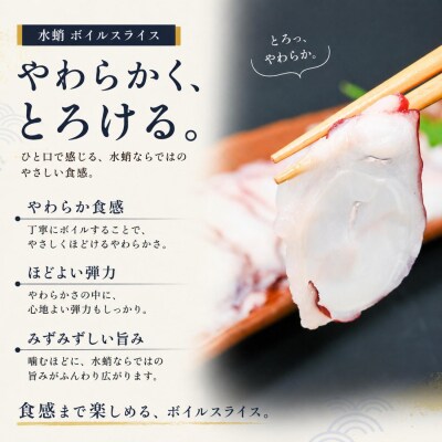 【北海道根室産】水蛸ボイルたこ足スライス150g×2P A-20004