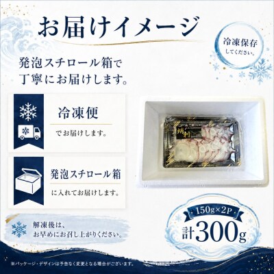 【北海道根室産】水蛸ボイルたこ足スライス150g×2P A-20004