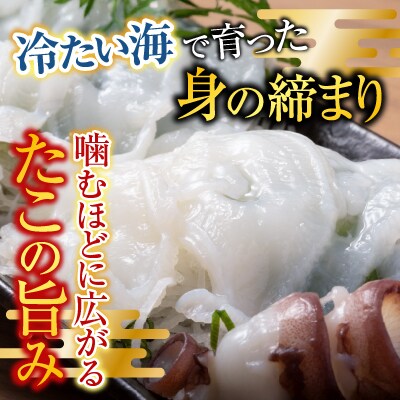 【北海道根室産】たこ足7～11P(計2kg～2.5kg前後) C-30077