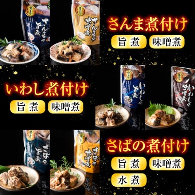 無添加煮付けセット G-09026