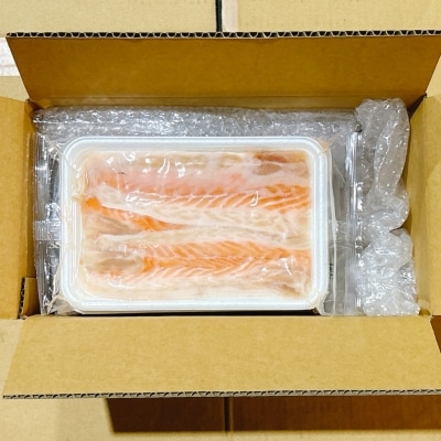 塩サーモンハラス220g×6P G-09005