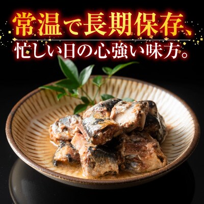 【北海道根室産】いわしの旨煮18P G-09011