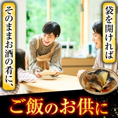 【北海道根室産】いわしの生姜煮18P G-09013