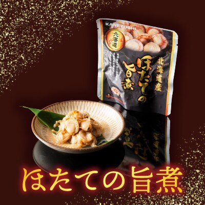 ほたての旨煮10P G-09017