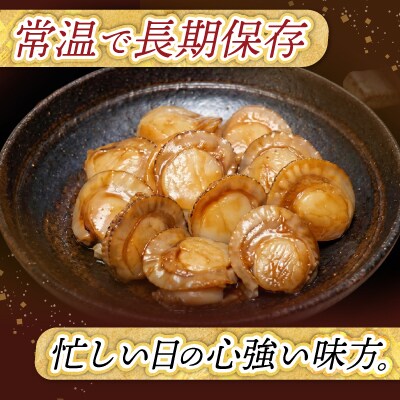 ほたてのバター醤油10P G-09018