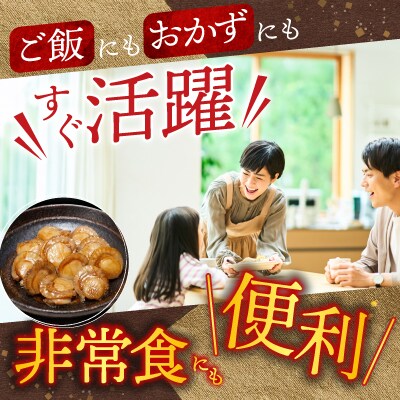 ほたてのバター醤油10P G-09018