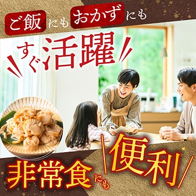 ほたての煮付け4種セット G-09024