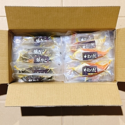 海鮮西京漬けセット(5種計30P)(個包装真空) C-09067