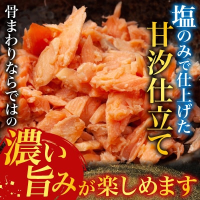 甘汐天然秋鮭カマ500g×3P(計1.5kg) G-28042