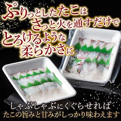 【北海道根室産】たこしゃぶ150g×3P G-19002