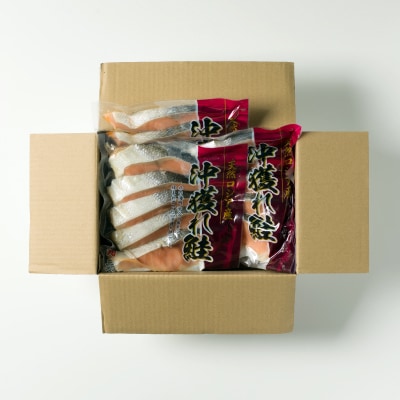 無添加甘塩天然沖獲れ鮭5切×3P(計15切、約750g) G-11037
